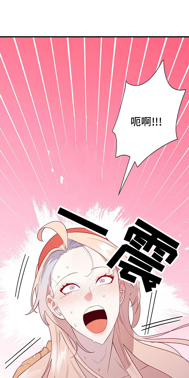 《海市王国》漫画最新章节第128章：老样子免费下拉式在线观看章节第【16】张图片