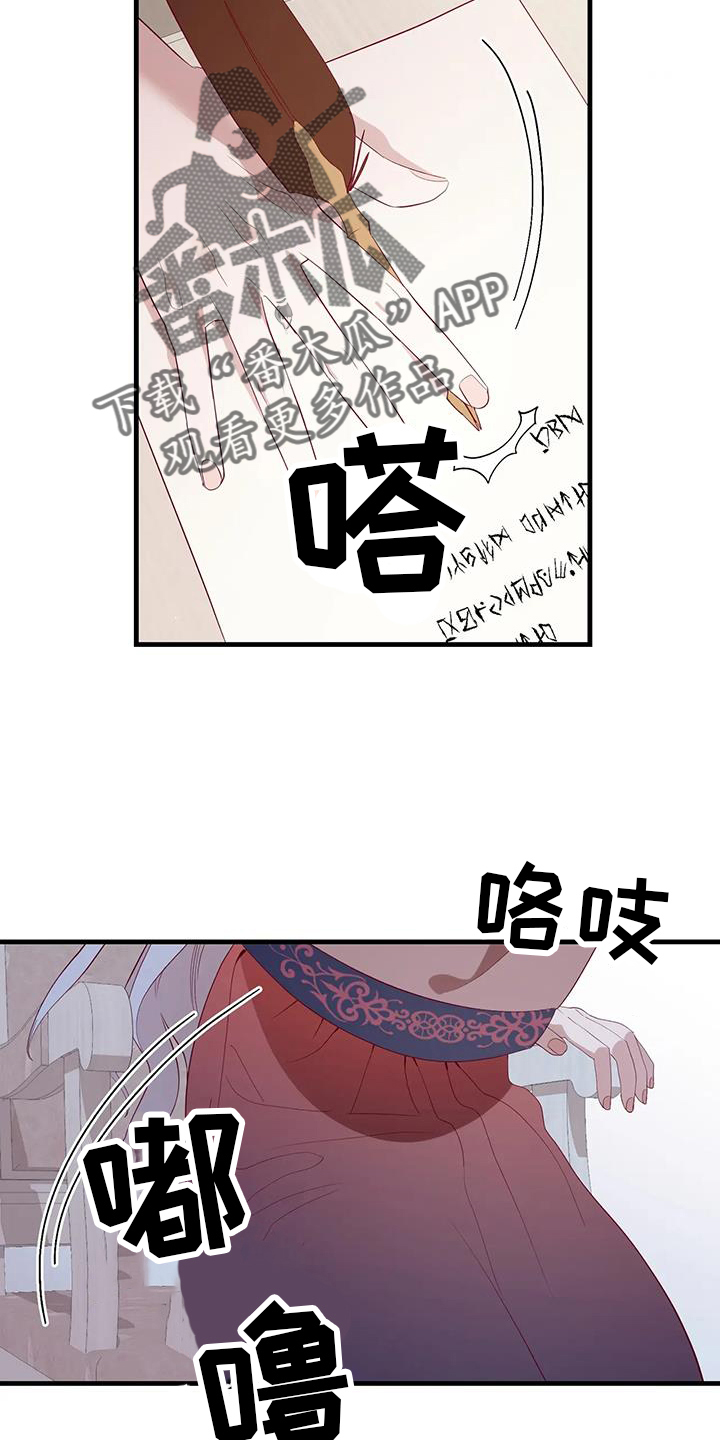 《海市王国》漫画最新章节第128章：老样子免费下拉式在线观看章节第【7】张图片