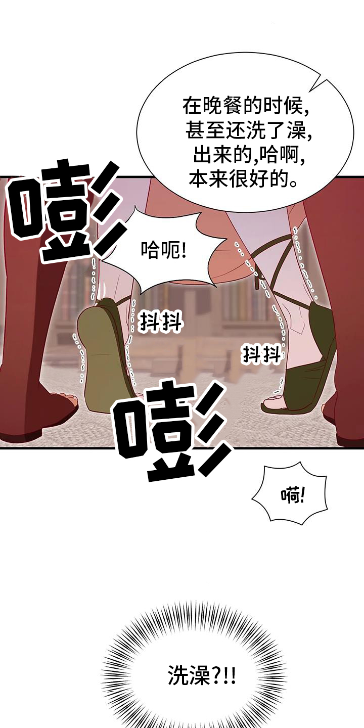 《海市王国》漫画最新章节第128章：老样子免费下拉式在线观看章节第【20】张图片