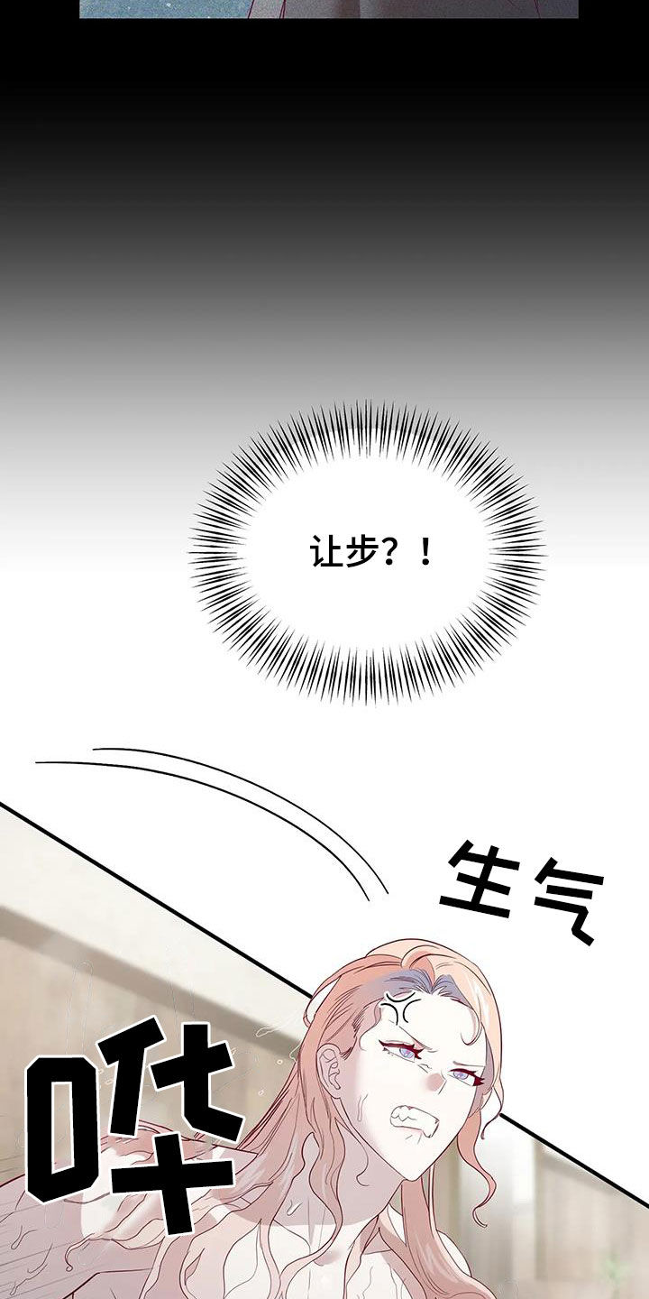 《海市王国》漫画最新章节第131章：能拜托你吗免费下拉式在线观看章节第【25】张图片