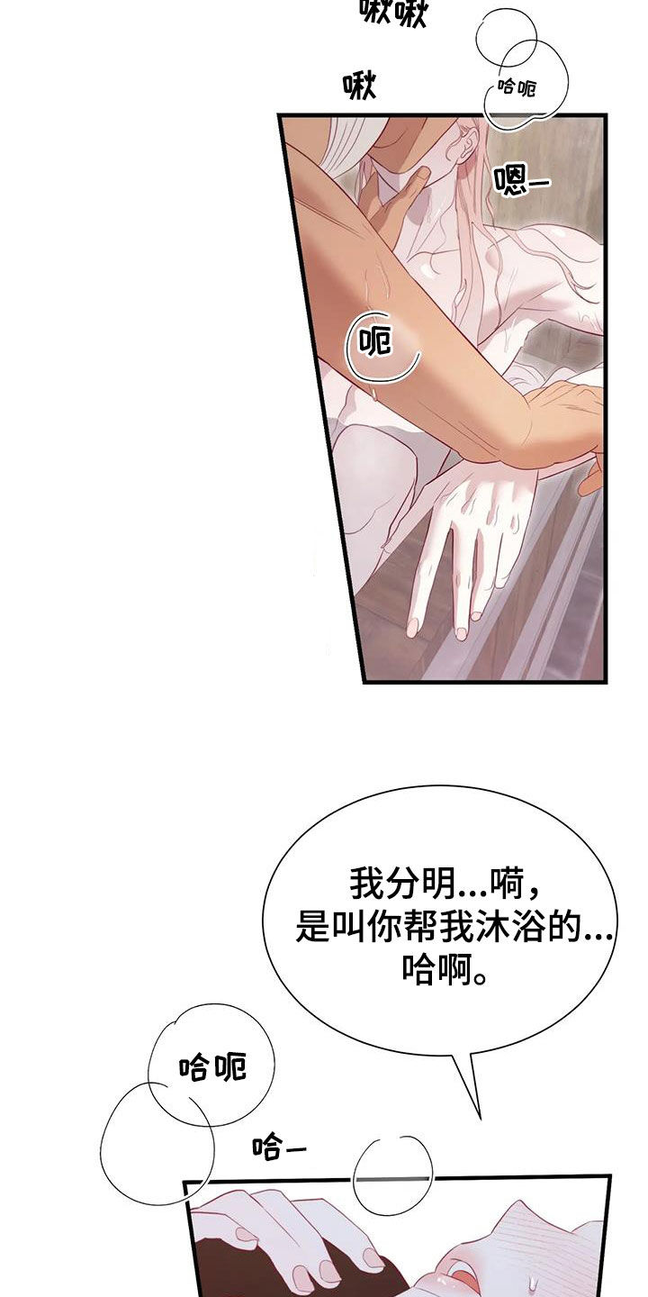 《海市王国》漫画最新章节第131章：能拜托你吗免费下拉式在线观看章节第【9】张图片