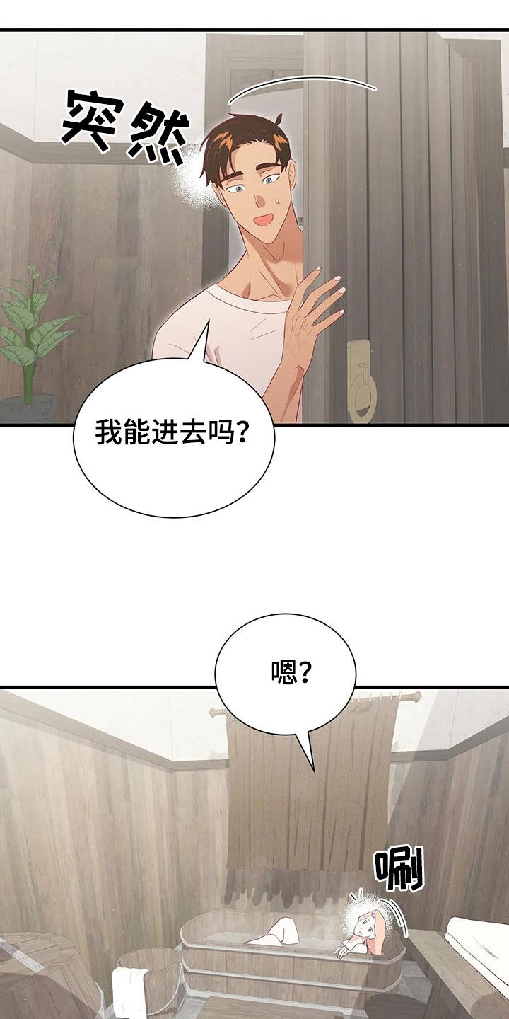 《海市王国》漫画最新章节第131章：能拜托你吗免费下拉式在线观看章节第【14】张图片