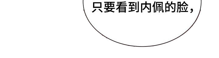 《海市王国》漫画最新章节第131章：能拜托你吗免费下拉式在线观看章节第【5】张图片