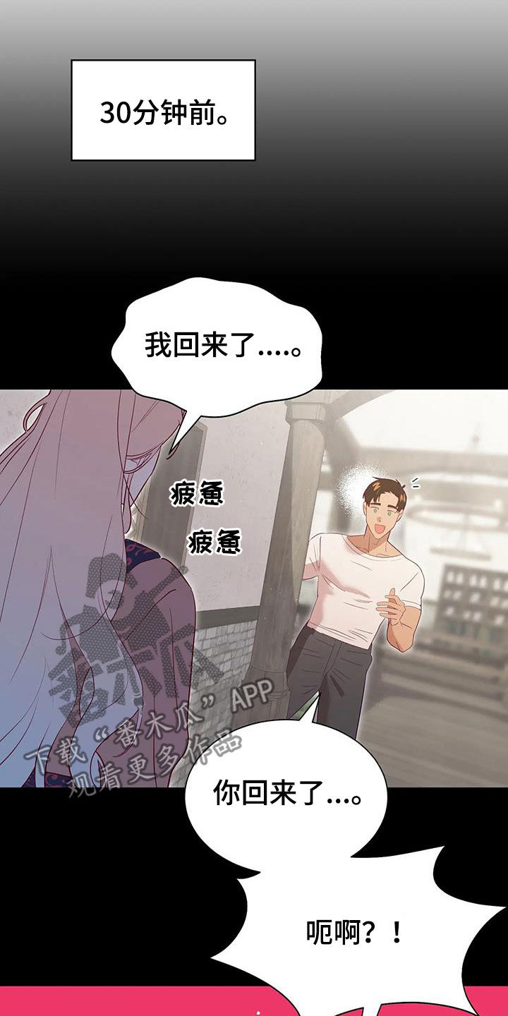 《海市王国》漫画最新章节第131章：能拜托你吗免费下拉式在线观看章节第【22】张图片