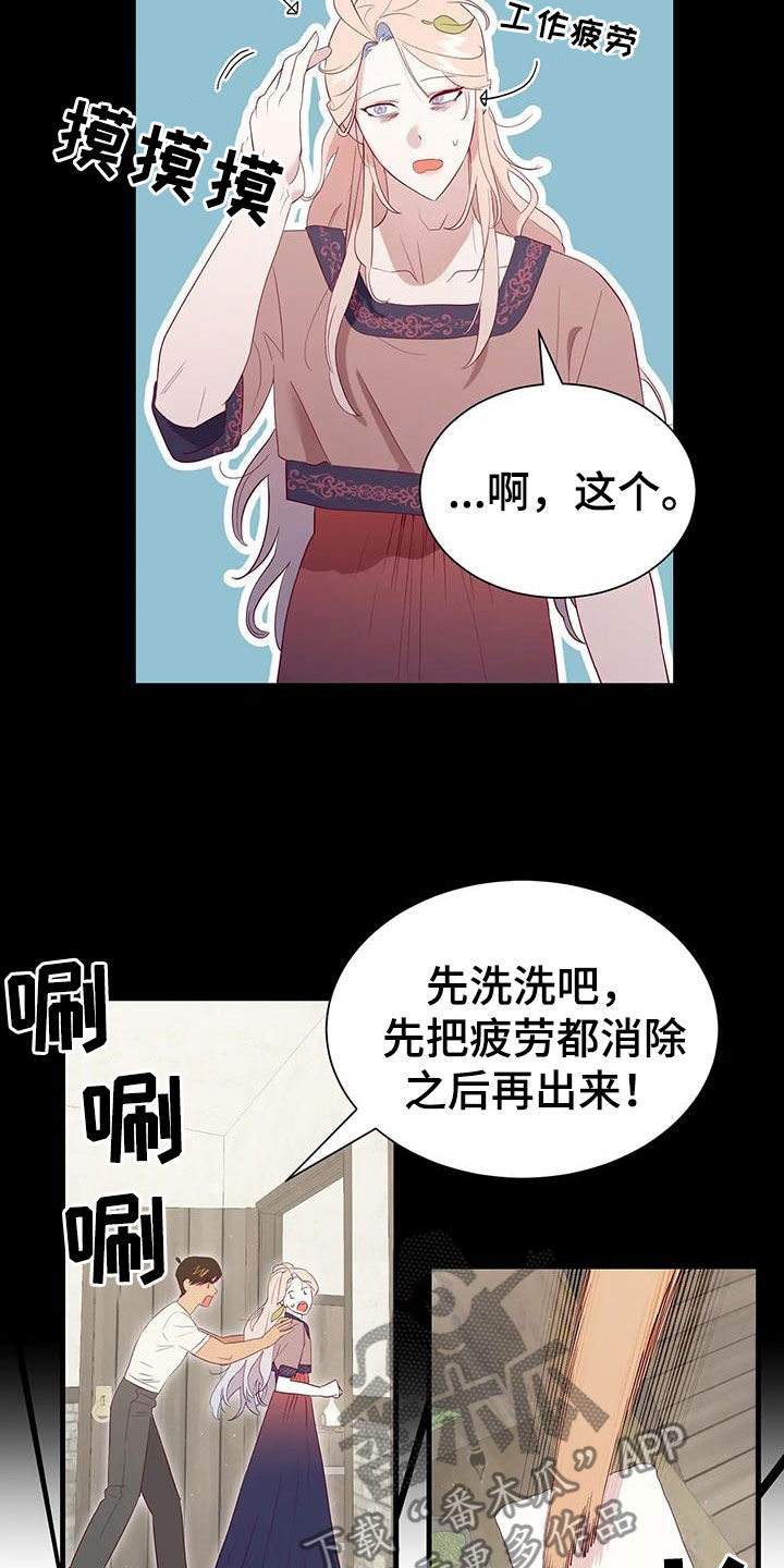 《海市王国》漫画最新章节第131章：能拜托你吗免费下拉式在线观看章节第【20】张图片