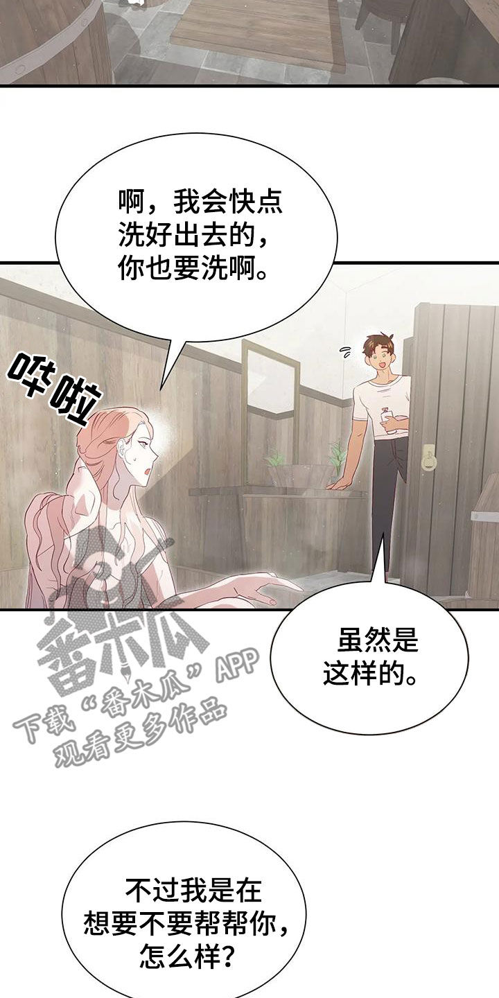 《海市王国》漫画最新章节第131章：能拜托你吗免费下拉式在线观看章节第【13】张图片