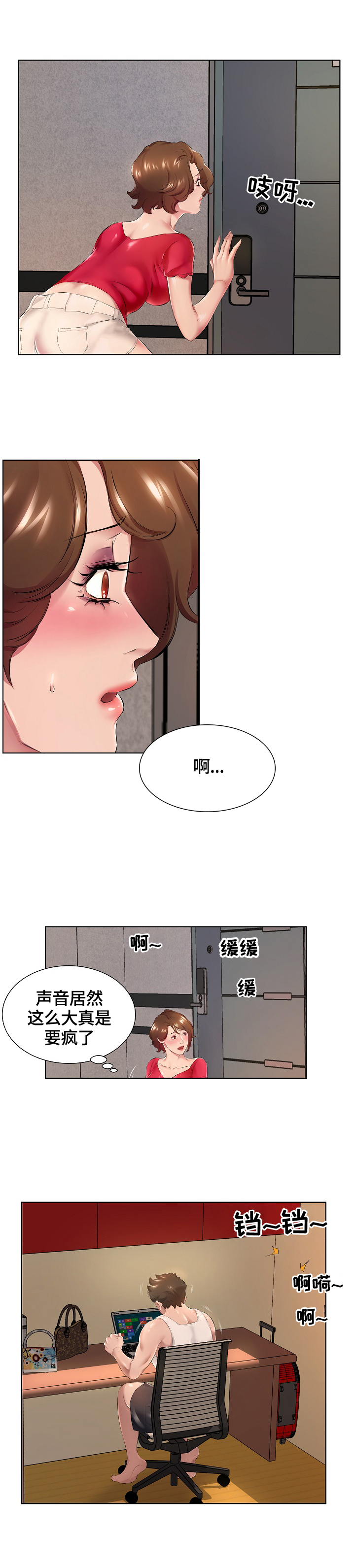 《我不想努力了》漫画最新章节第1章：扰民免费下拉式在线观看章节第【6】张图片