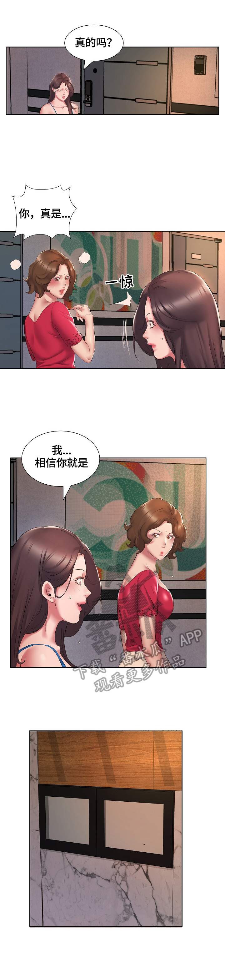 《我不想努力了》漫画最新章节第3章：住男生房免费下拉式在线观看章节第【2】张图片