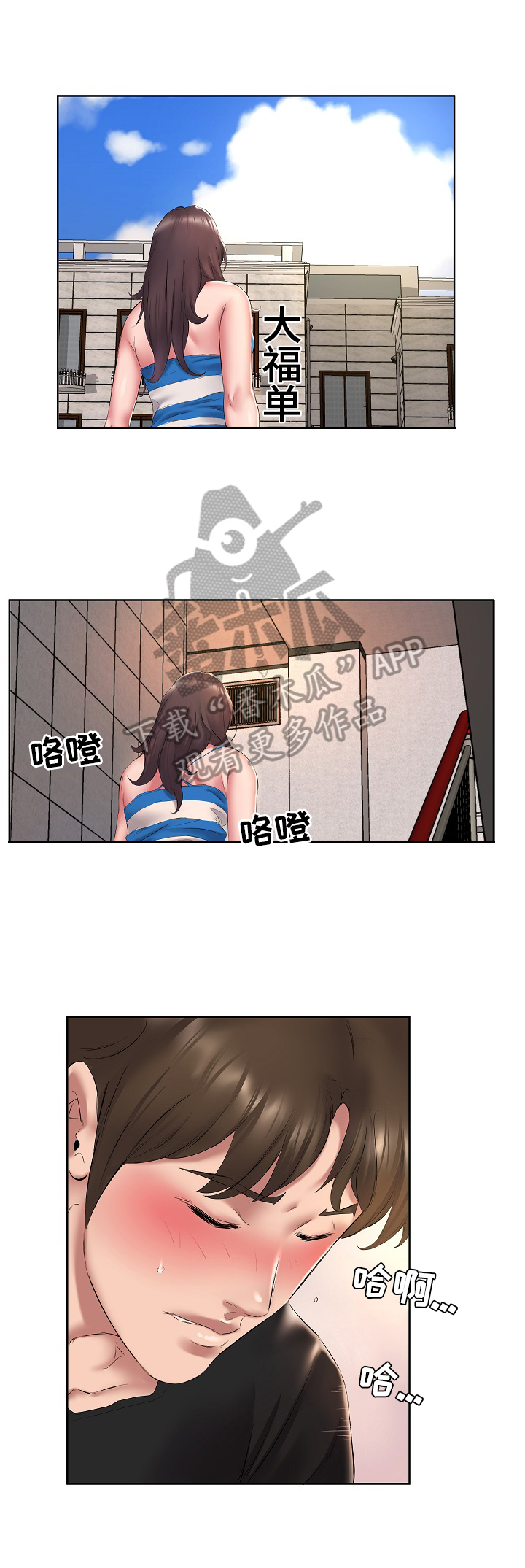 《我不想努力了》漫画最新章节第3章：住男生房免费下拉式在线观看章节第【8】张图片