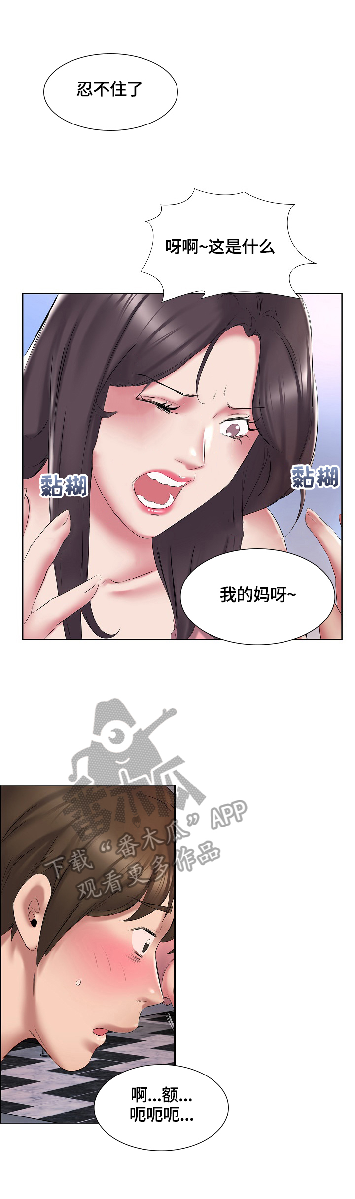 《我不想努力了》漫画最新章节第4章：冷静不下来免费下拉式在线观看章节第【6】张图片