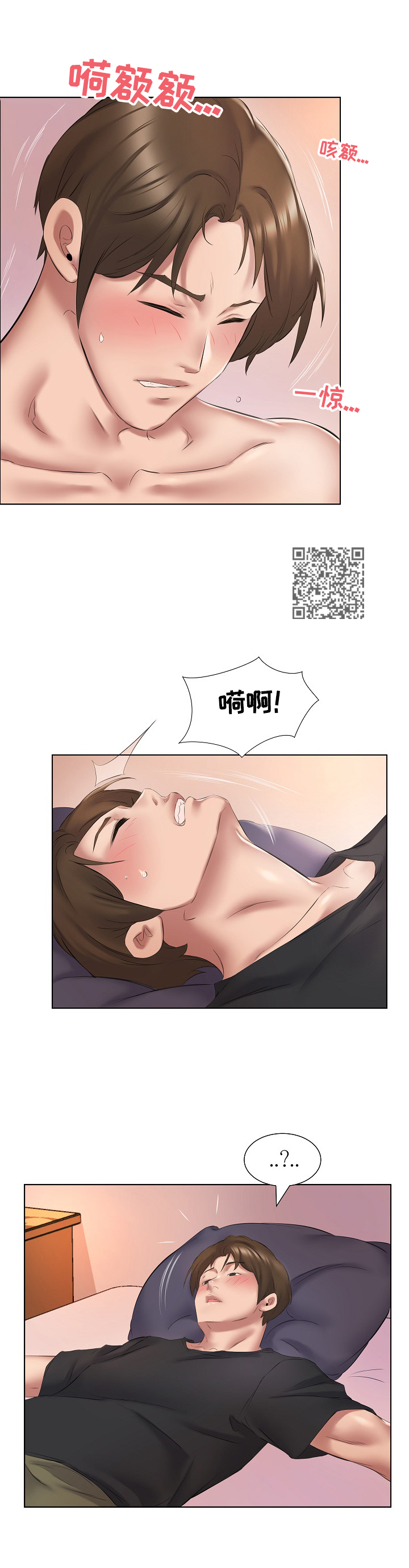 《我不想努力了》漫画最新章节第5章：服务免费下拉式在线观看章节第【5】张图片