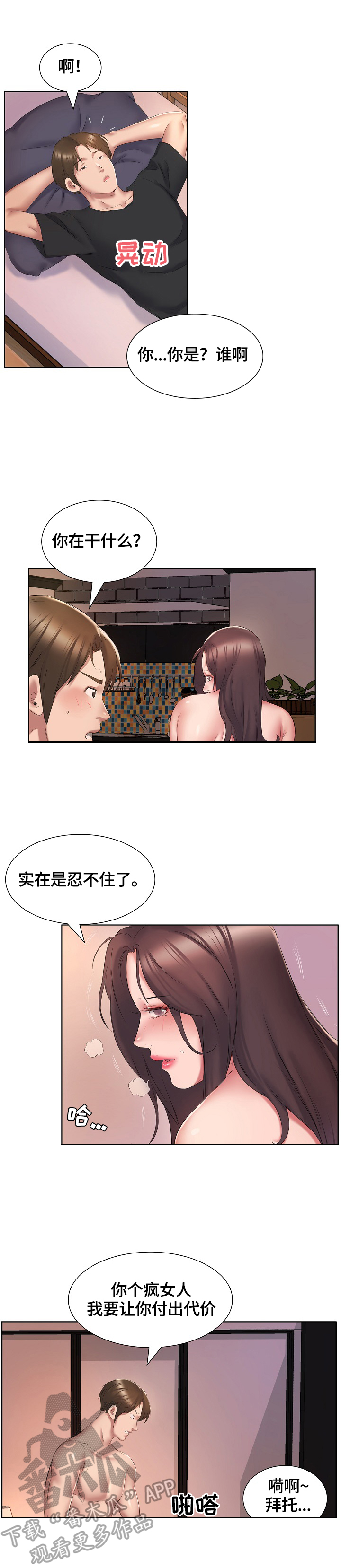 《我不想努力了》漫画最新章节第5章：服务免费下拉式在线观看章节第【6】张图片