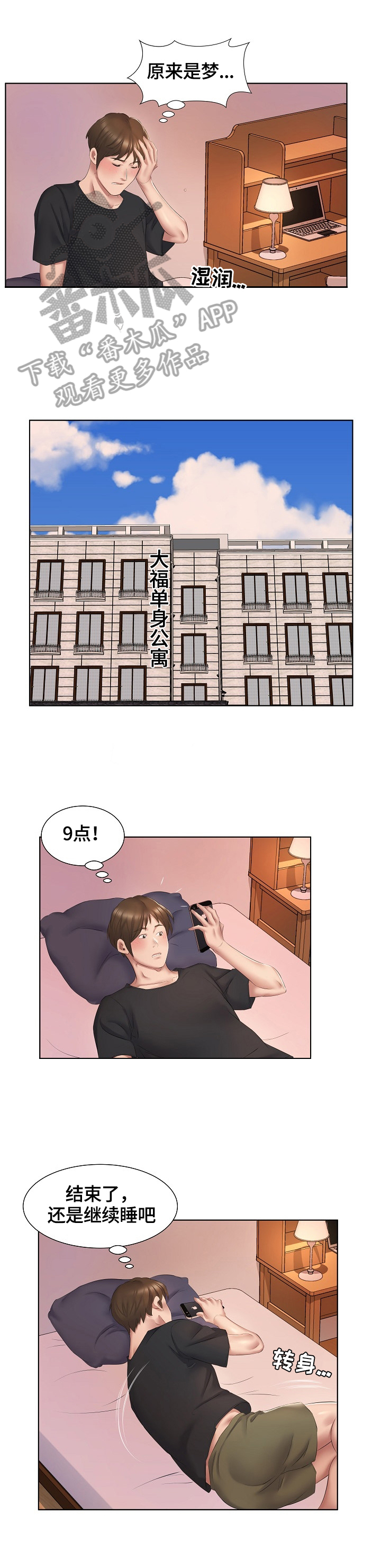 《我不想努力了》漫画最新章节第5章：服务免费下拉式在线观看章节第【4】张图片