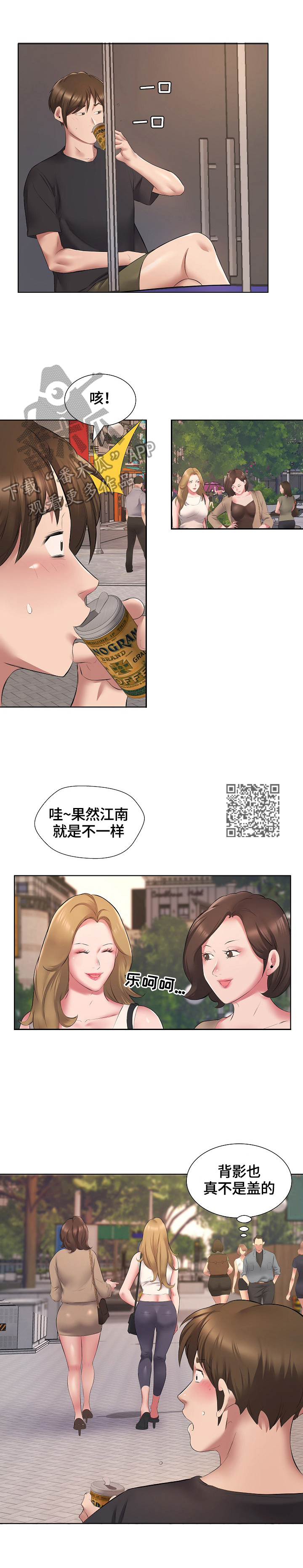 《我不想努力了》漫画最新章节第8章：不敢置信免费下拉式在线观看章节第【5】张图片