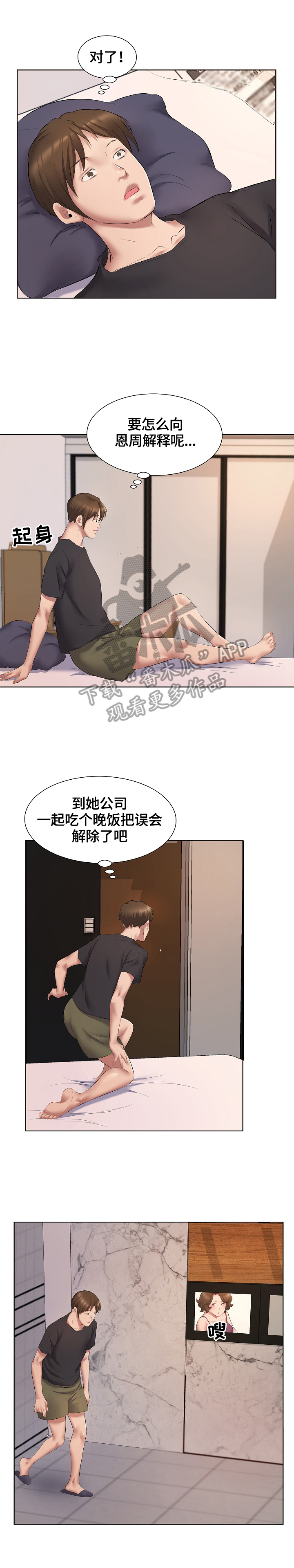 《我不想努力了》漫画最新章节第8章：不敢置信免费下拉式在线观看章节第【7】张图片