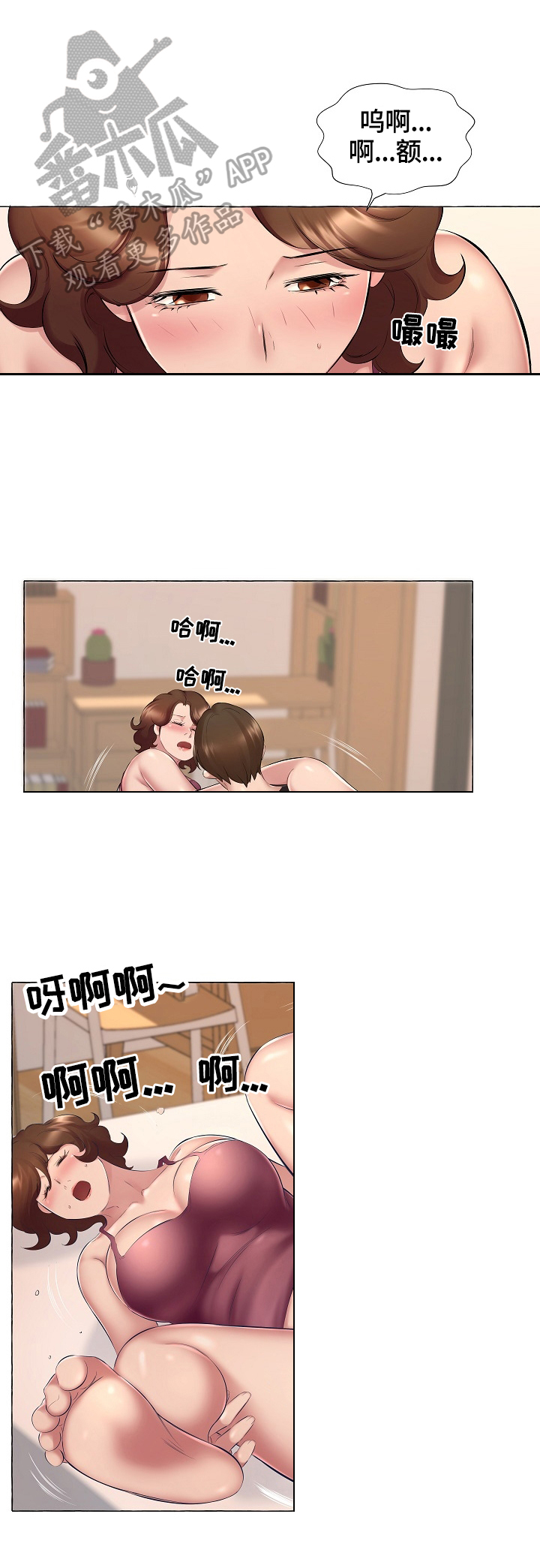 《我不想努力了》漫画最新章节第9章：安慰免费下拉式在线观看章节第【2】张图片