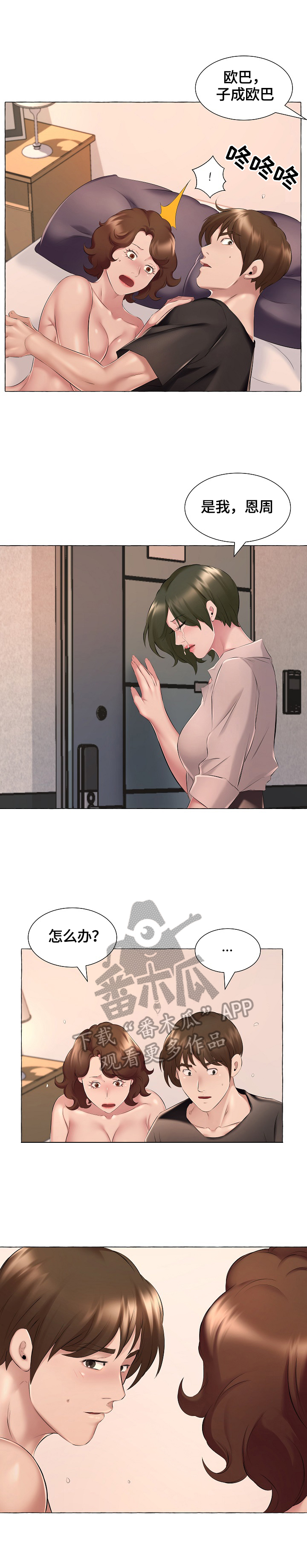 《我不想努力了》漫画最新章节第10章：委屈免费下拉式在线观看章节第【3】张图片