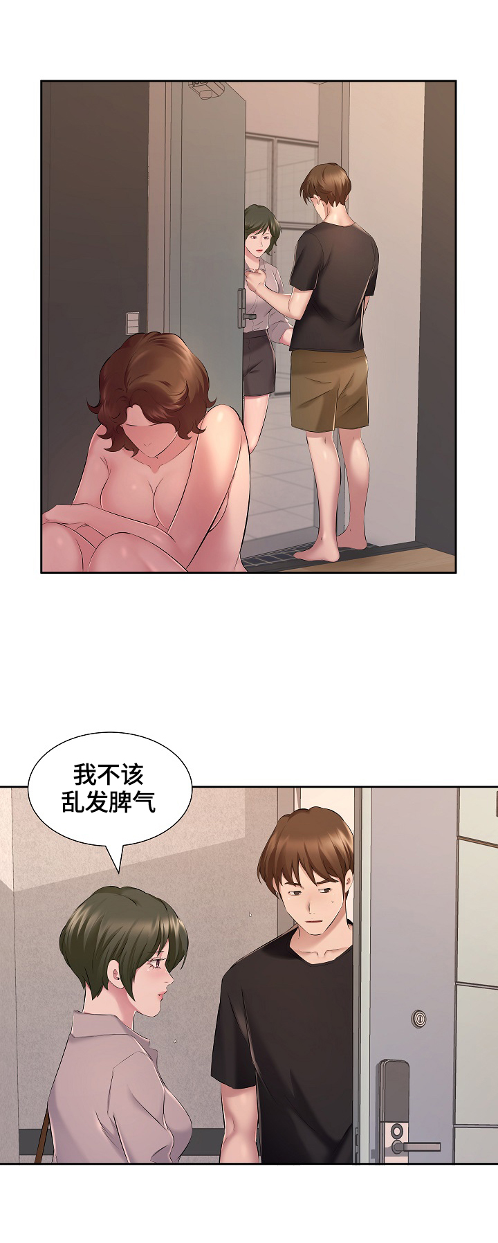 《我不想努力了》漫画最新章节第11章：一个人静静免费下拉式在线观看章节第【6】张图片