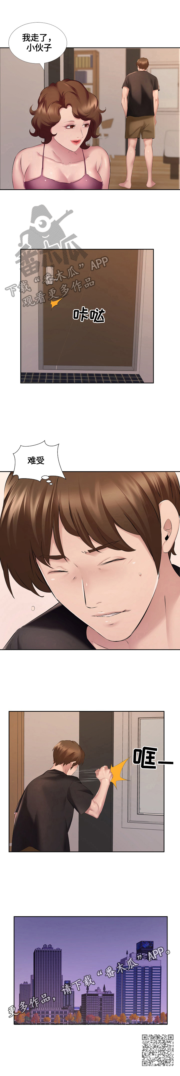 《我不想努力了》漫画最新章节第11章：一个人静静免费下拉式在线观看章节第【1】张图片