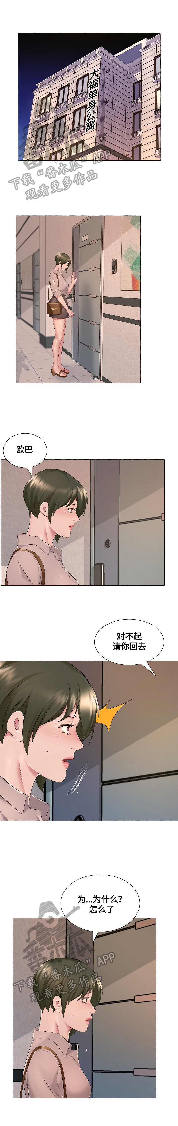 《我不想努力了》漫画最新章节第11章：一个人静静免费下拉式在线观看章节第【8】张图片