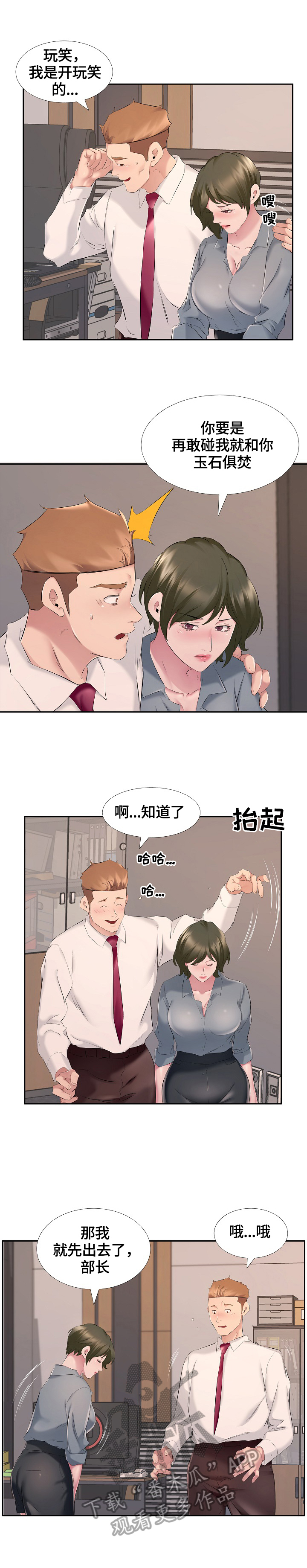 《我不想努力了》漫画最新章节第12章：表明决心免费下拉式在线观看章节第【2】张图片