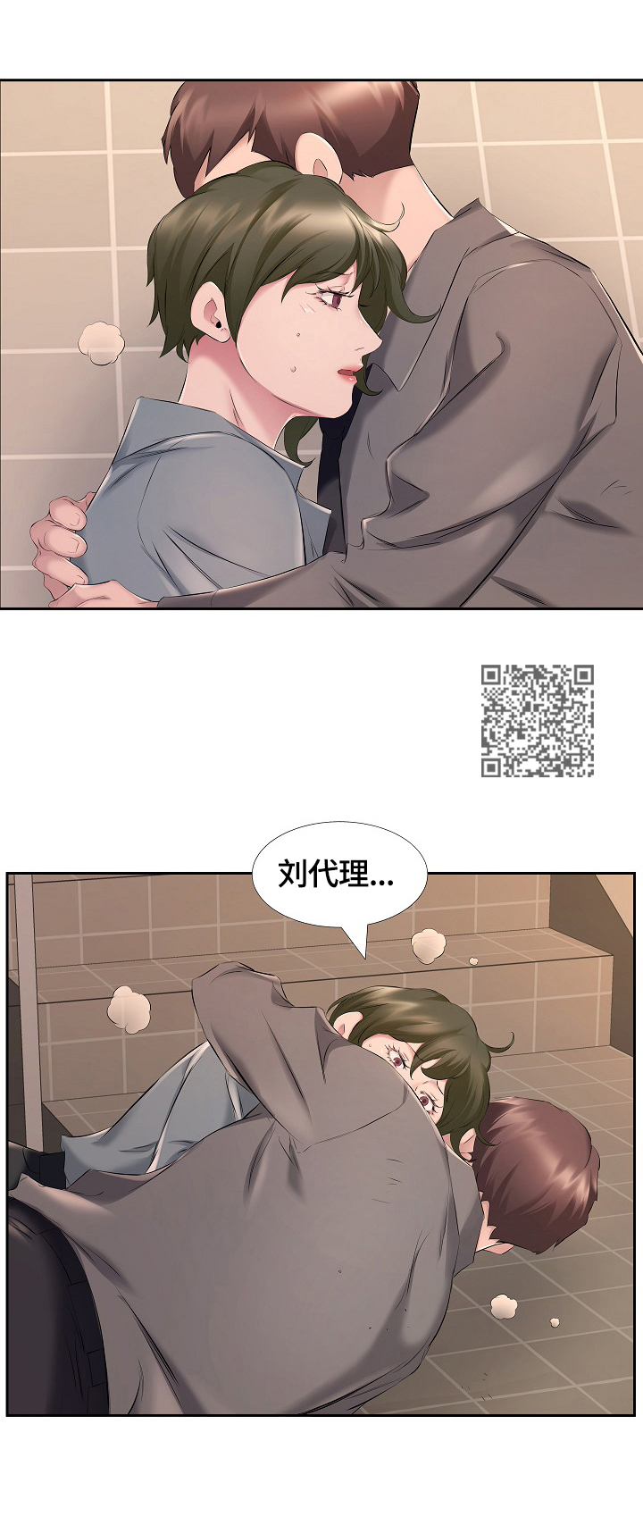 《我不想努力了》漫画最新章节第13章：邀请免费下拉式在线观看章节第【5】张图片