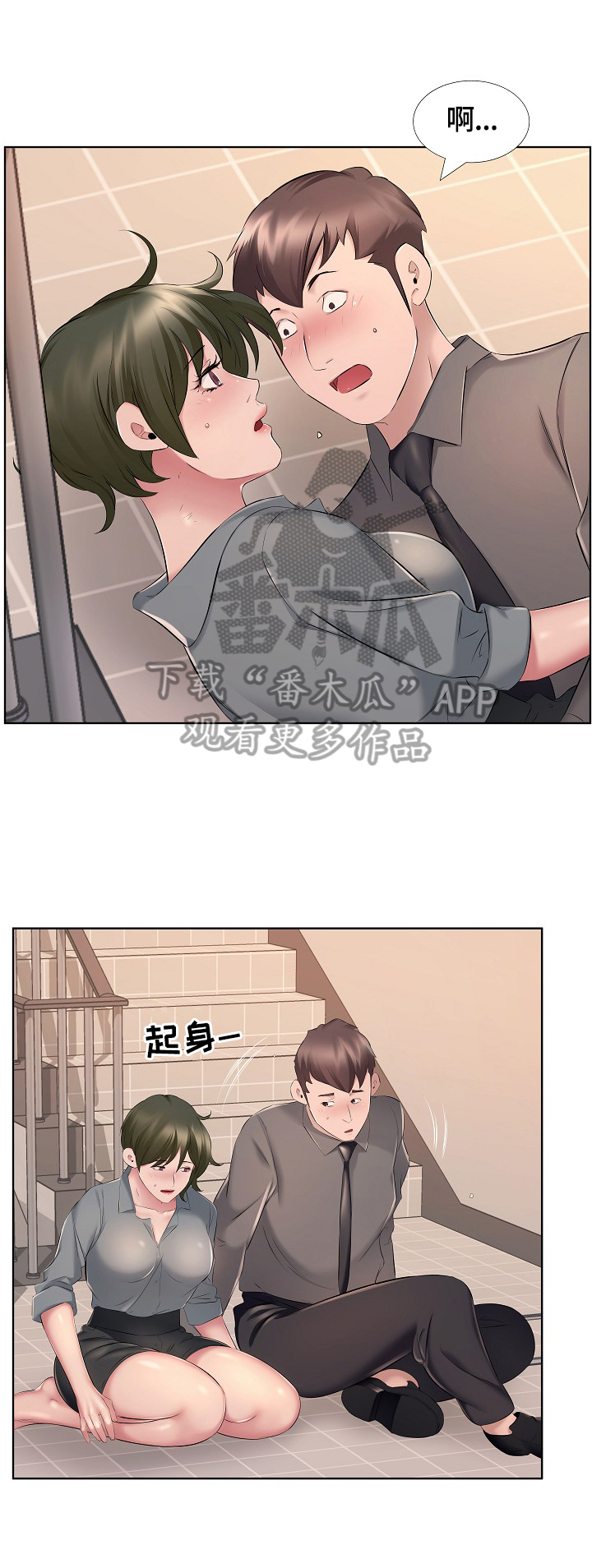 《我不想努力了》漫画最新章节第13章：邀请免费下拉式在线观看章节第【4】张图片