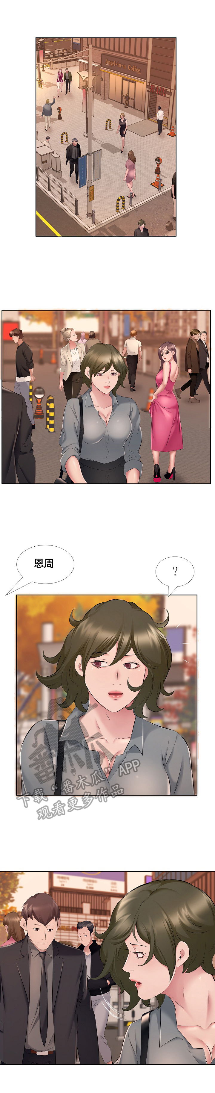 《我不想努力了》漫画最新章节第13章：邀请免费下拉式在线观看章节第【2】张图片