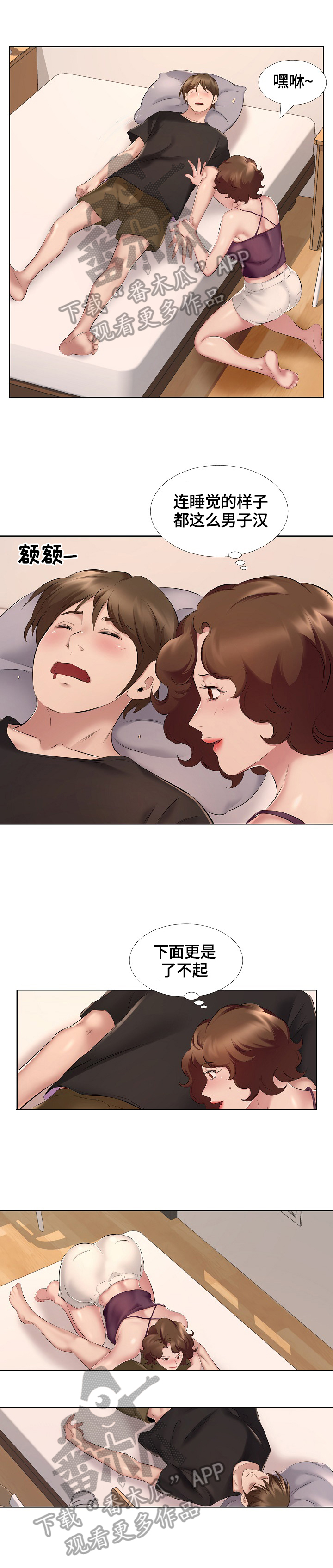 《我不想努力了》漫画最新章节第14章：灌醉免费下拉式在线观看章节第【3】张图片