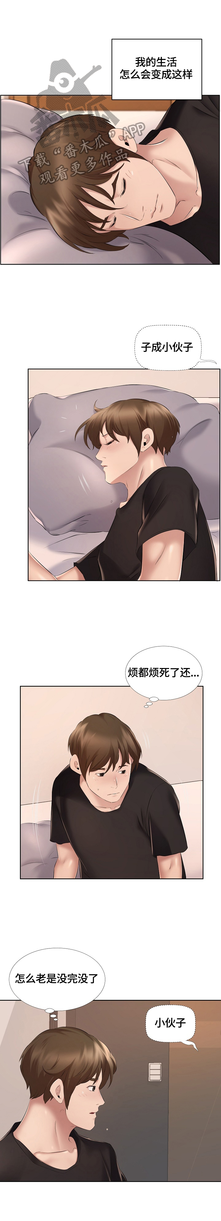 《我不想努力了》漫画最新章节第14章：灌醉免费下拉式在线观看章节第【7】张图片