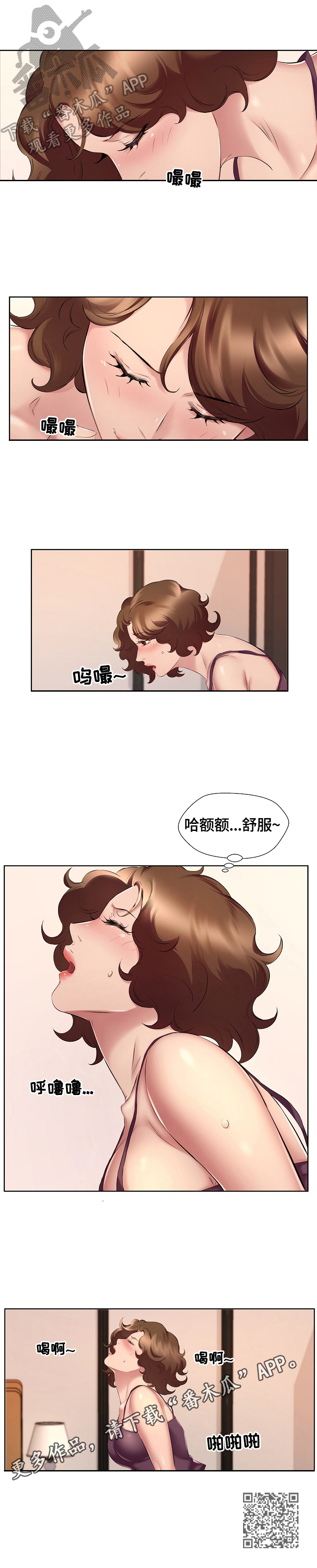 《我不想努力了》漫画最新章节第14章：灌醉免费下拉式在线观看章节第【1】张图片