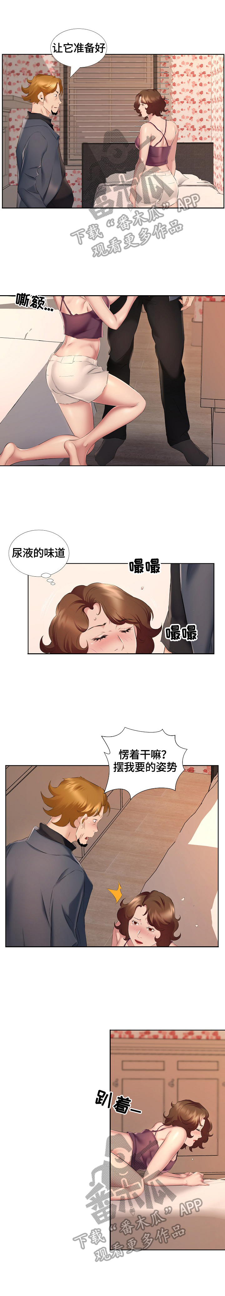 《我不想努力了》漫画最新章节第16章：醉酒免费下拉式在线观看章节第【8】张图片