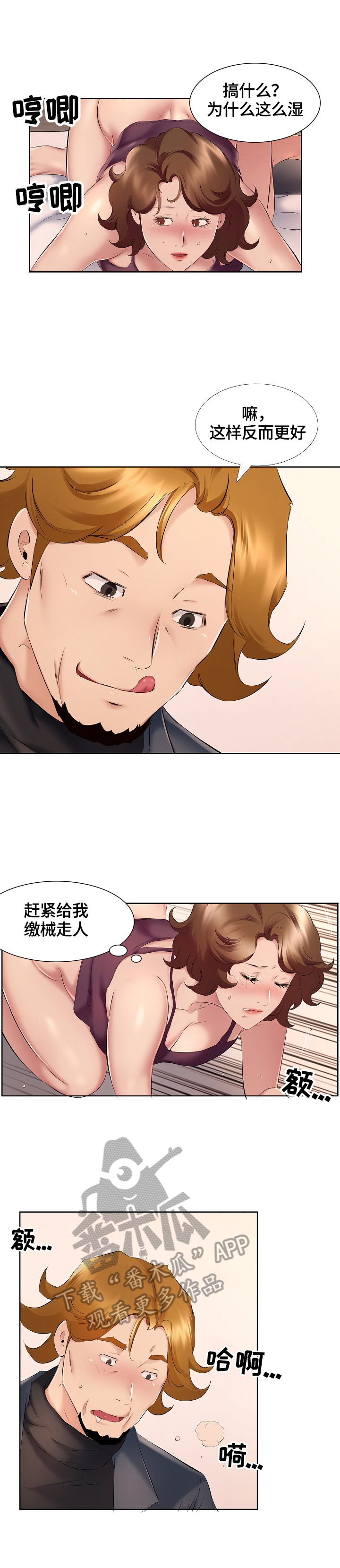 《我不想努力了》漫画最新章节第16章：醉酒免费下拉式在线观看章节第【7】张图片