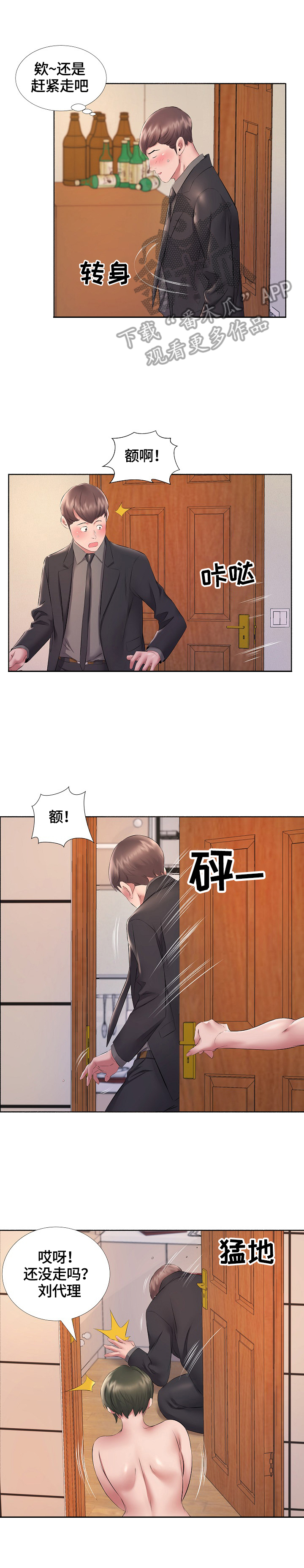 《我不想努力了》漫画最新章节第18章：不拒绝免费下拉式在线观看章节第【6】张图片