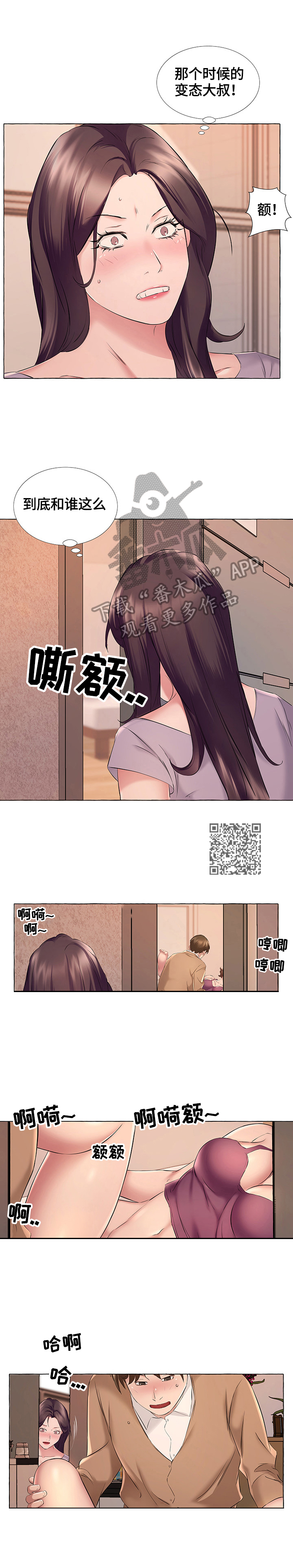 《我不想努力了》漫画最新章节第22章：警告免费下拉式在线观看章节第【5】张图片