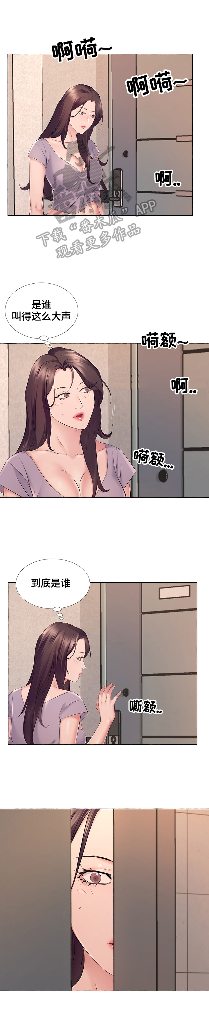 《我不想努力了》漫画最新章节第22章：警告免费下拉式在线观看章节第【7】张图片