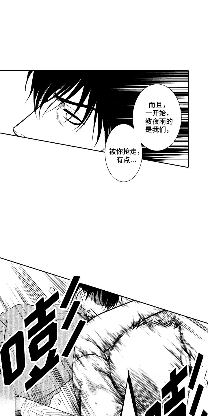 《补偿约定》漫画最新章节第2章：客人免费下拉式在线观看章节第【8】张图片