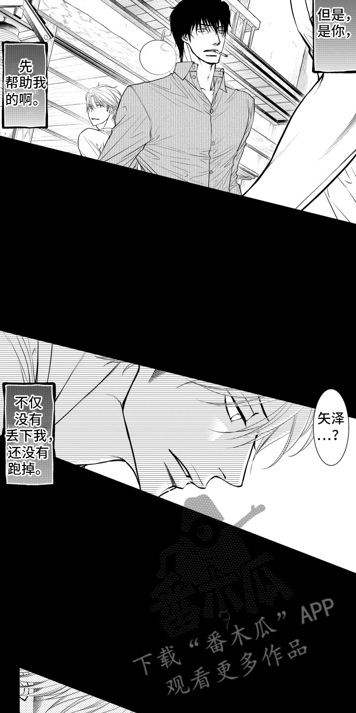 《补偿约定》漫画最新章节第5章：听闻免费下拉式在线观看章节第【7】张图片