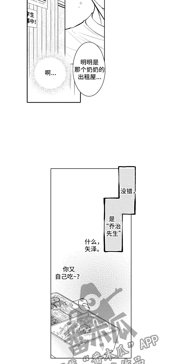 补偿约定-第6章：不变全彩韩漫标签