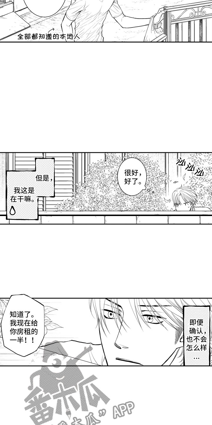 《补偿约定》漫画最新章节第6章：不变免费下拉式在线观看章节第【6】张图片