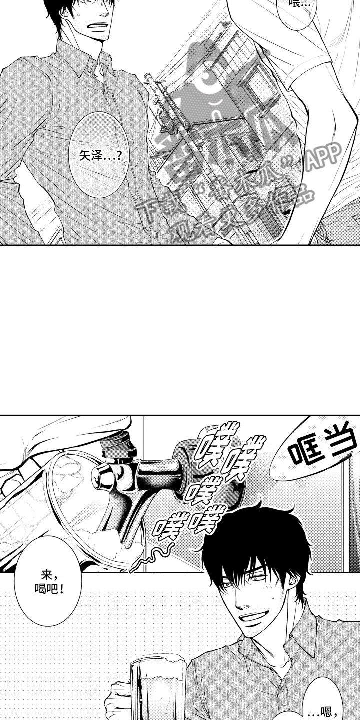 《补偿约定》漫画最新章节第7章：妄想免费下拉式在线观看章节第【13】张图片