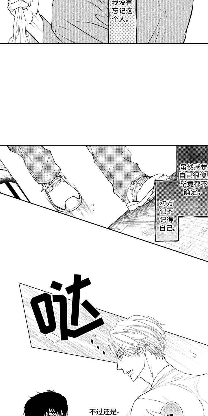 《补偿约定》漫画最新章节第7章：妄想免费下拉式在线观看章节第【14】张图片