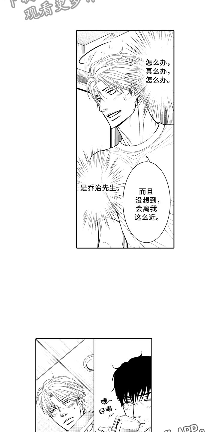 《补偿约定》漫画最新章节第7章：妄想免费下拉式在线观看章节第【11】张图片