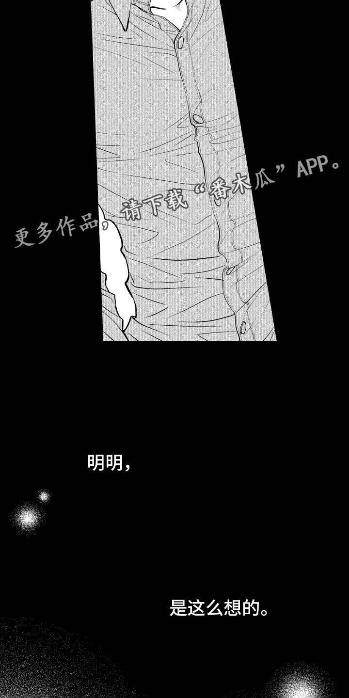 《补偿约定》漫画最新章节第7章：妄想免费下拉式在线观看章节第【2】张图片