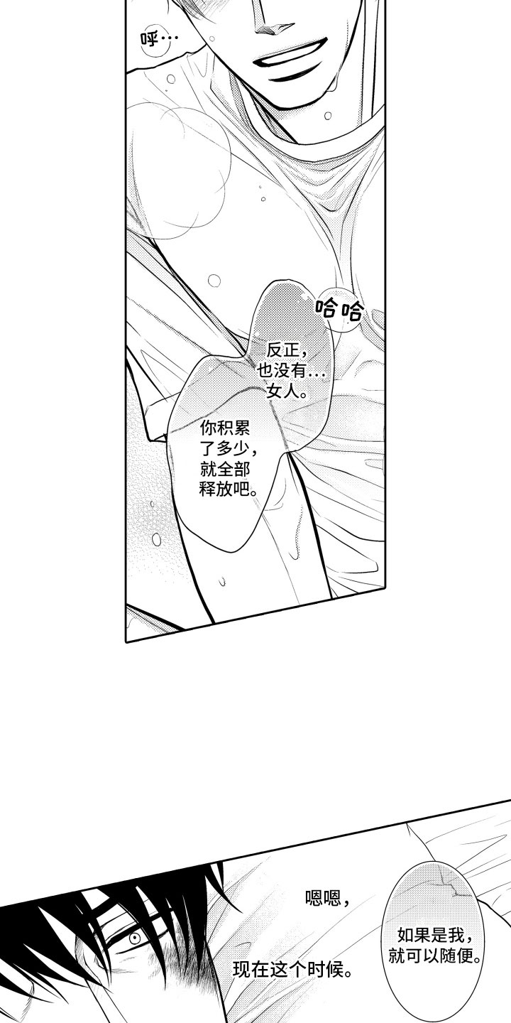 《补偿约定》漫画最新章节第9章：一周一次免费下拉式在线观看章节第【13】张图片