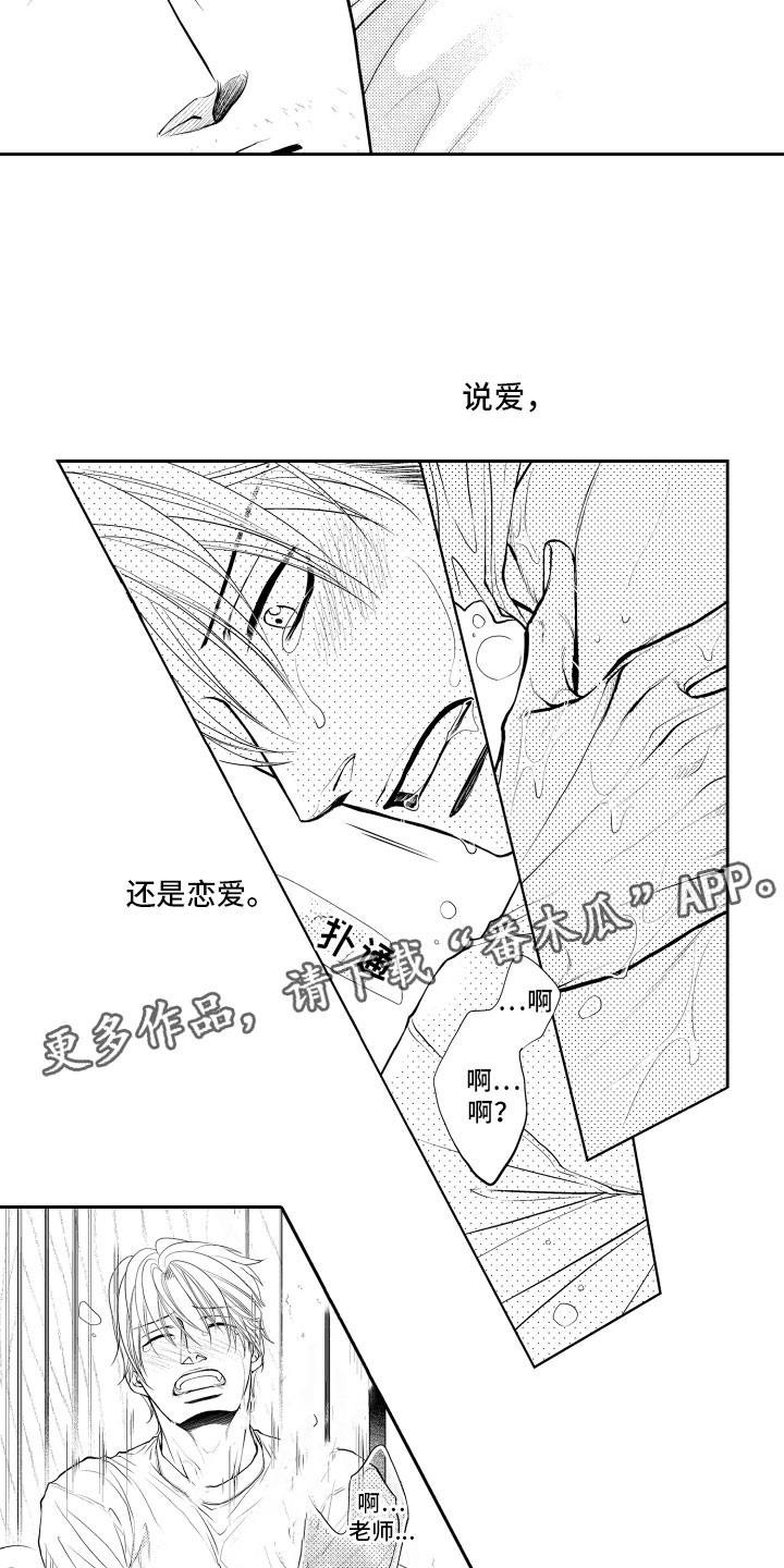 《补偿约定》漫画最新章节第9章：一周一次免费下拉式在线观看章节第【12】张图片