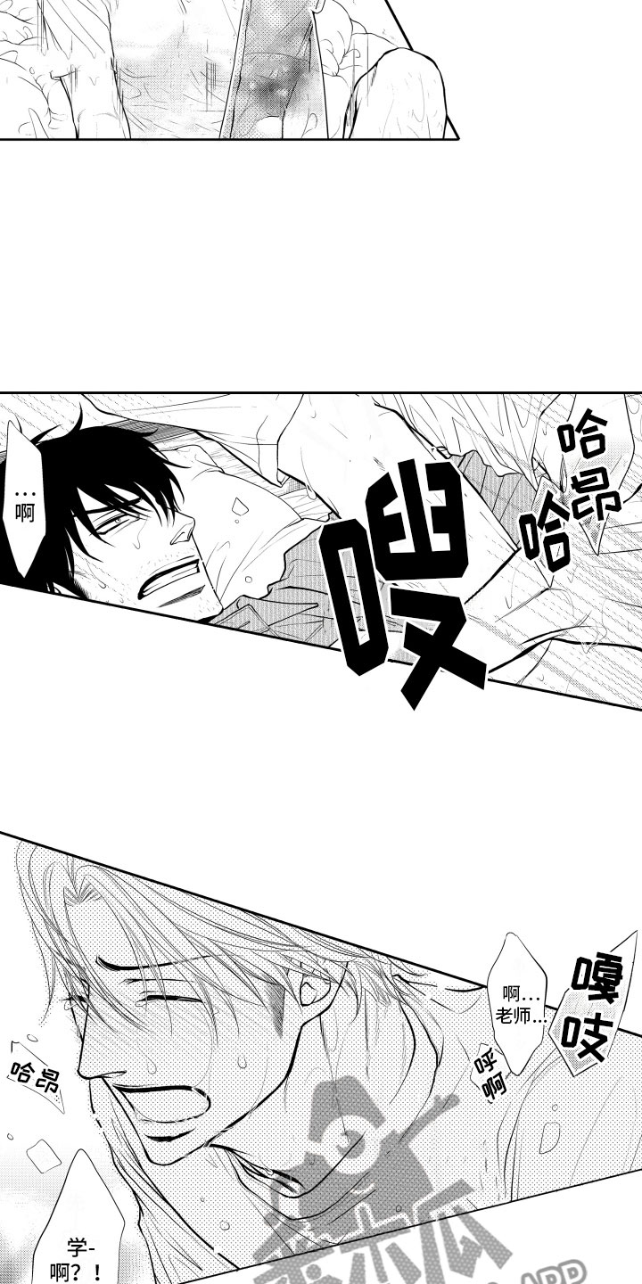 《补偿约定》漫画最新章节第9章：一周一次免费下拉式在线观看章节第【11】张图片