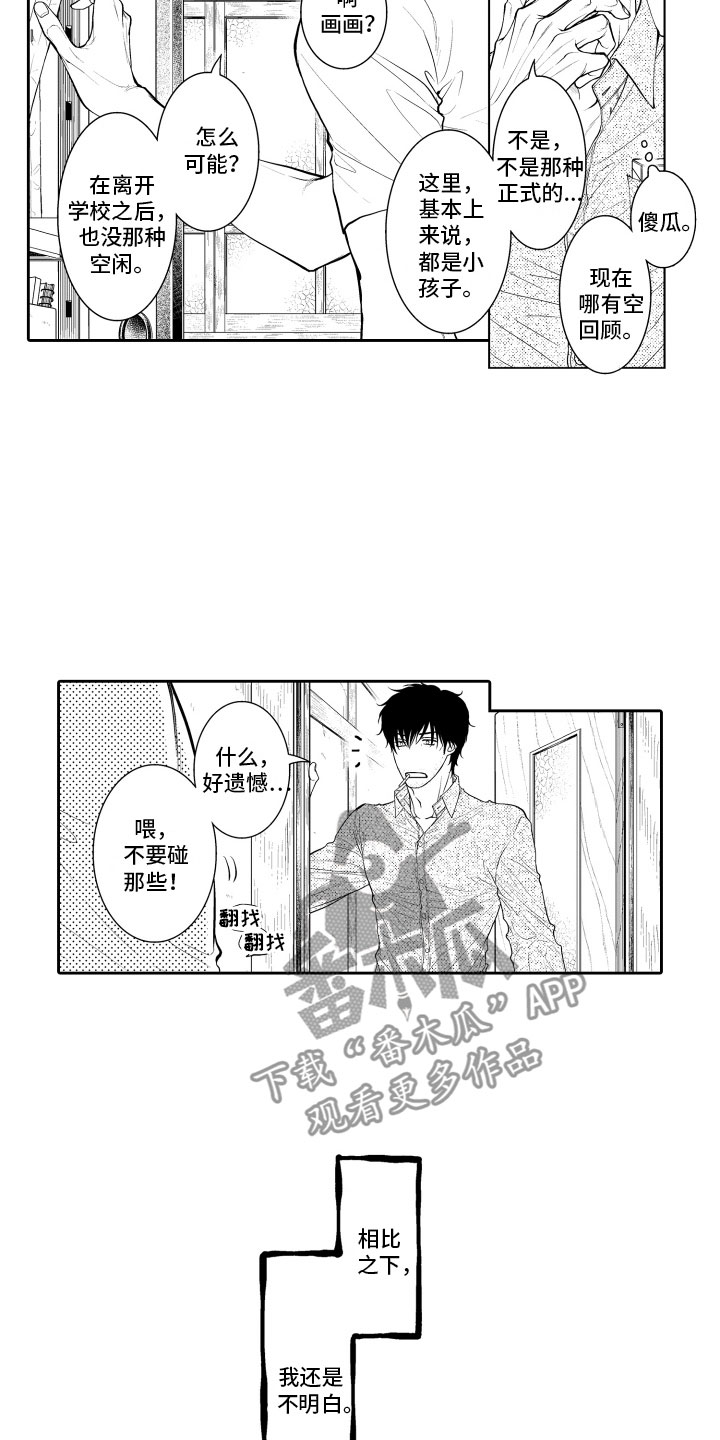 《补偿约定》漫画最新章节第10章：上门免费下拉式在线观看章节第【6】张图片