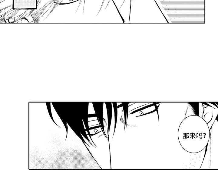 《补偿约定》漫画最新章节第10章：上门免费下拉式在线观看章节第【1】张图片