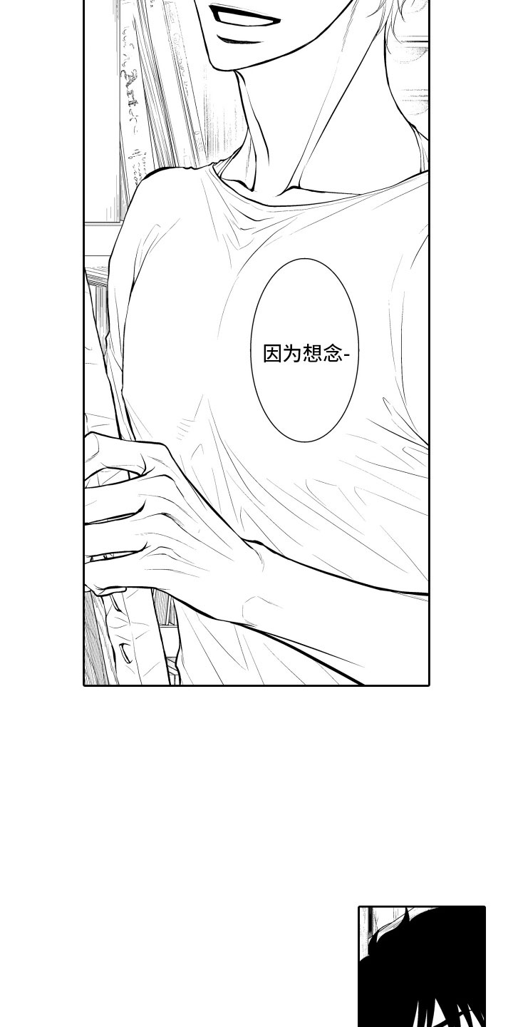 《补偿约定》漫画最新章节第10章：上门免费下拉式在线观看章节第【4】张图片